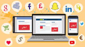 التسويق الاكتروني