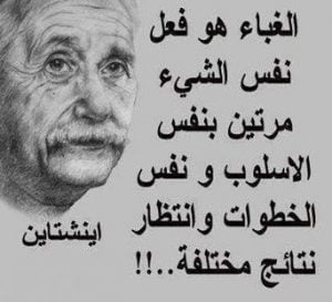 ألبرت-أينشتاين